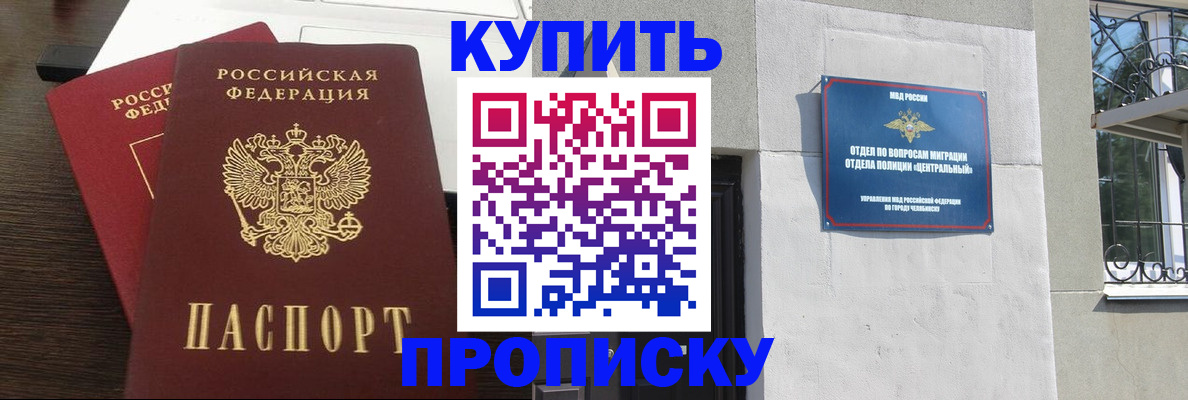 регистрация в Кинешме