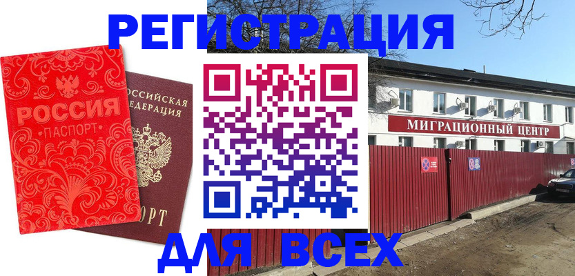 временная регистрация гарантия в Кинешме