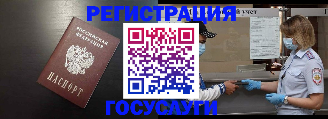 прописка законно в Кинешме