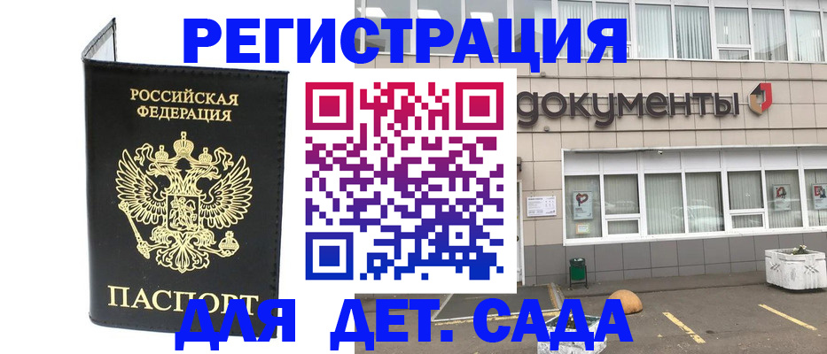 временная регистрация законно в Кинешме
