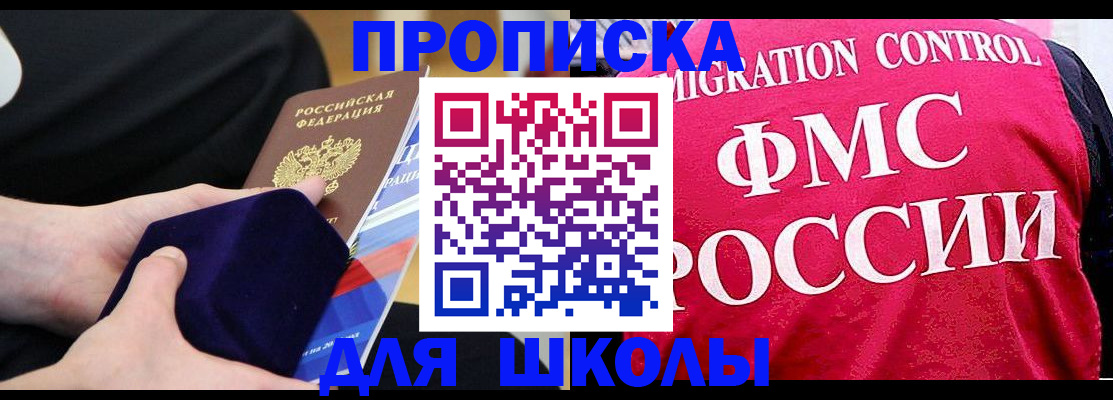 прописка от собственника в Кинешме