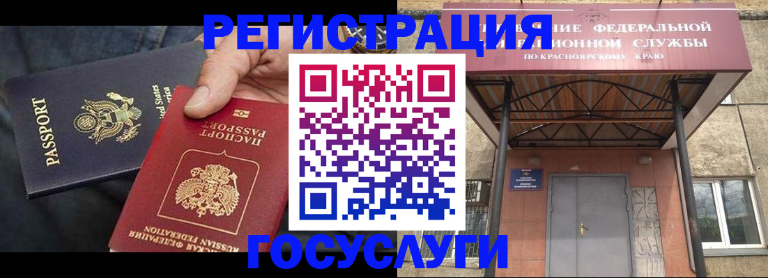 прописка для работы в Кинешме